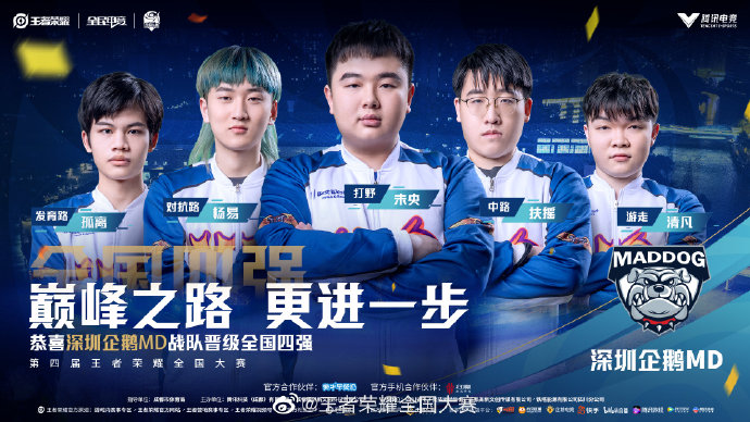 而非球员的